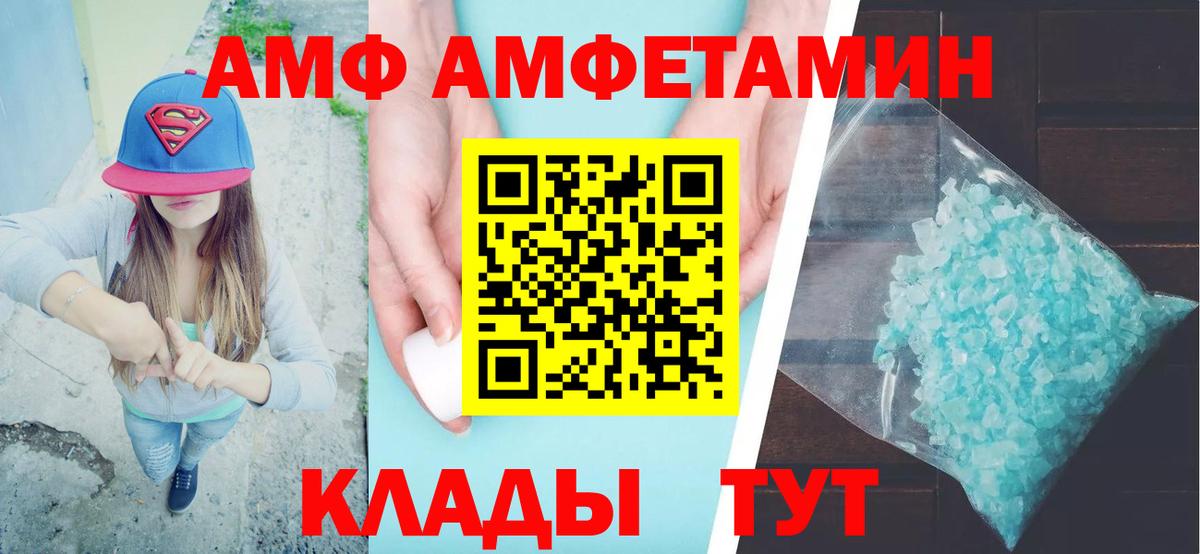 Amphetamine  АМФЕТАМИН 97%  Вход с VPN  Рославль 