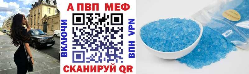 A-PVP Соль  MEGA зеркало  Рославль 