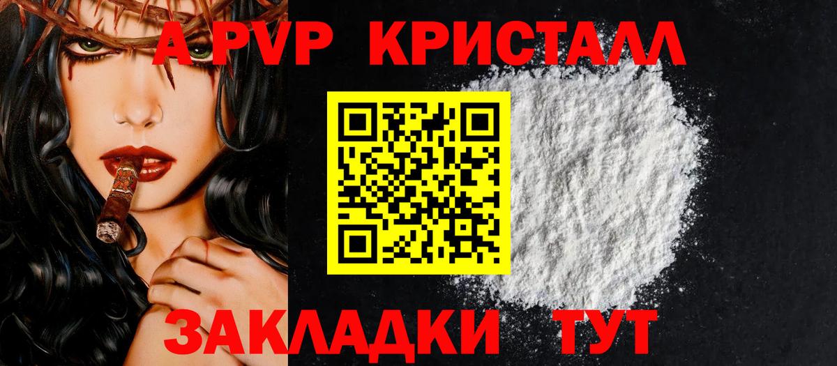 Рославль  Alpha-PVP  Вход с VPN  А ПВП СК КРИС  A-PVP крисы CK 