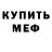 Кетамин ketamine Bizzare One