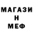 Метадон кристалл Crooked Clown