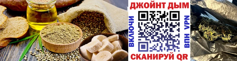 Еда ТГК конопля  Рославль 
