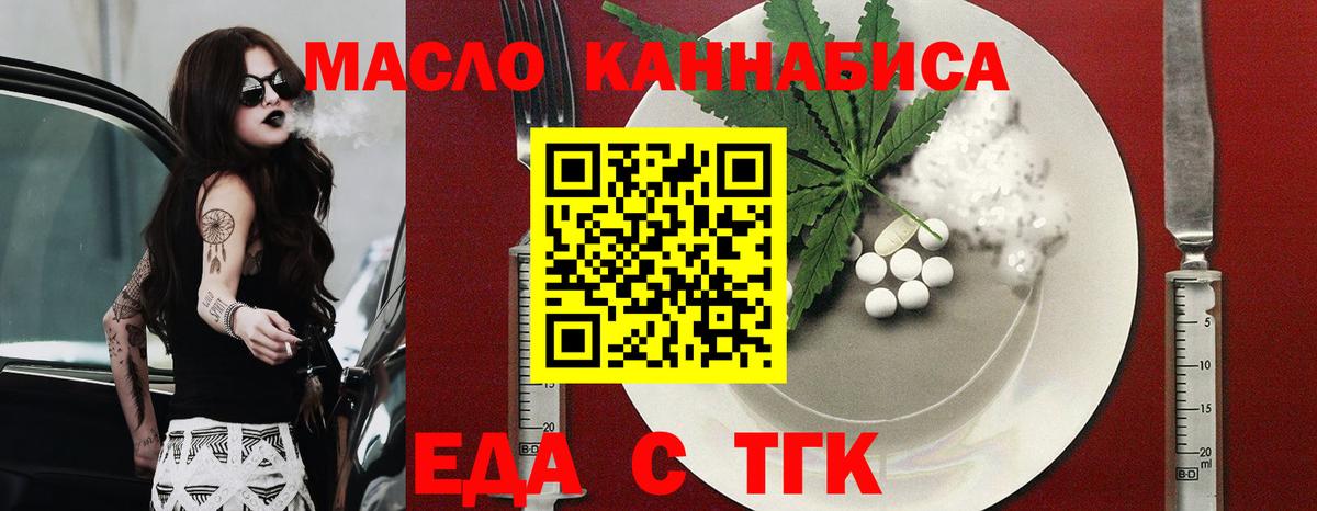 Печенье с ТГК марихуана Рославль
