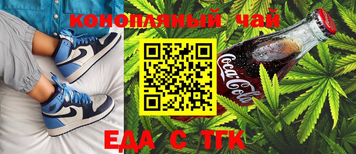 Рославль  Cannafood конопля  Вход с VPN 
