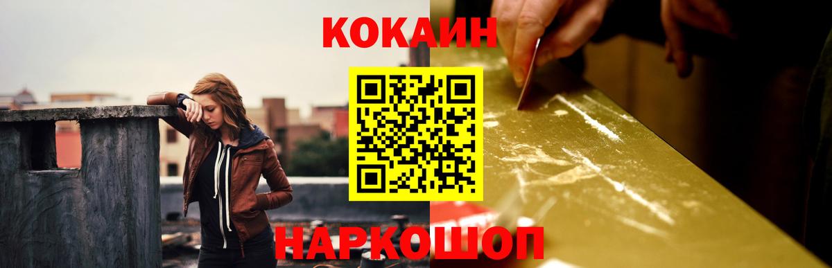 COCAIN Fish Scale Рославль