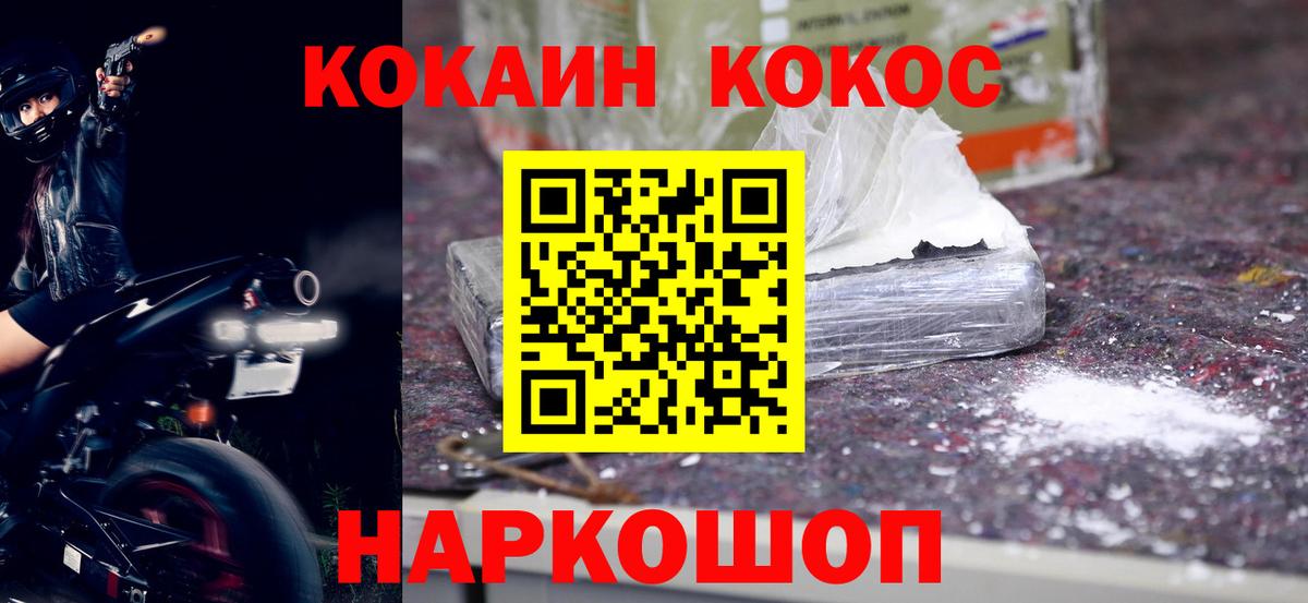 КОКАИН Перу  COCAIN 99%  Вход с VPN  Рославль 