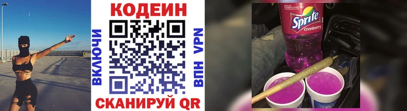 Codein напиток Lean (лин)  где найти наркотики  Рославль 