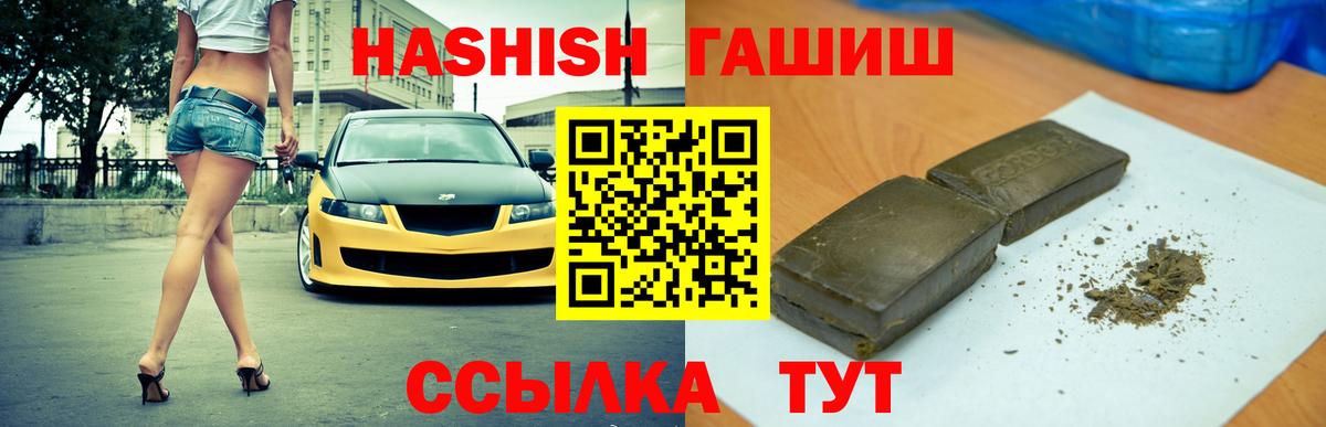 Рославль  ГАШИШ гашик  Вход с VPN  ГАШ hashish 