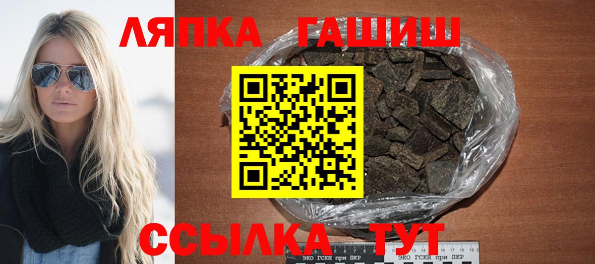ГАШИШ гашик Рославль