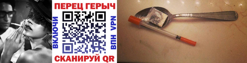 цены наркотик Рославль ГЕРОИН хмурый
