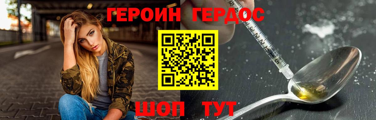 Героин афганец Рославль