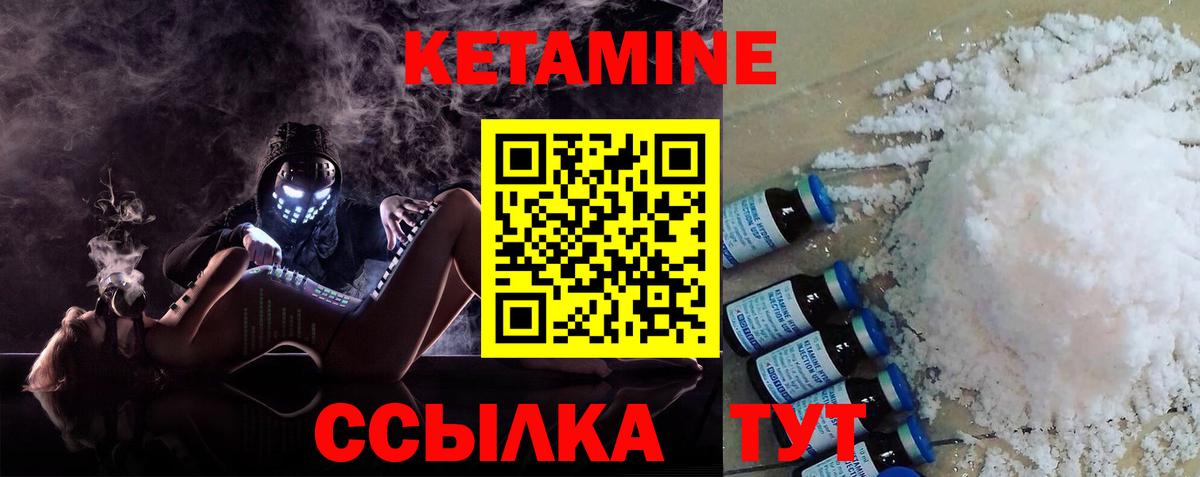 Рославль  Кетамин VHQ  Вход с VPN  КЕТАМИН VHQ 