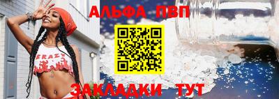 apvp Кинель