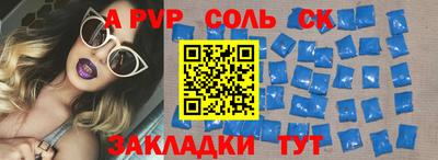 apvp Кинель