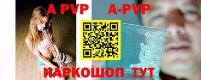 apvp Кинель