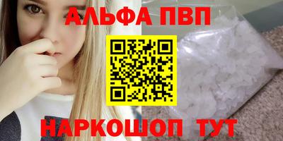 apvp Кинель