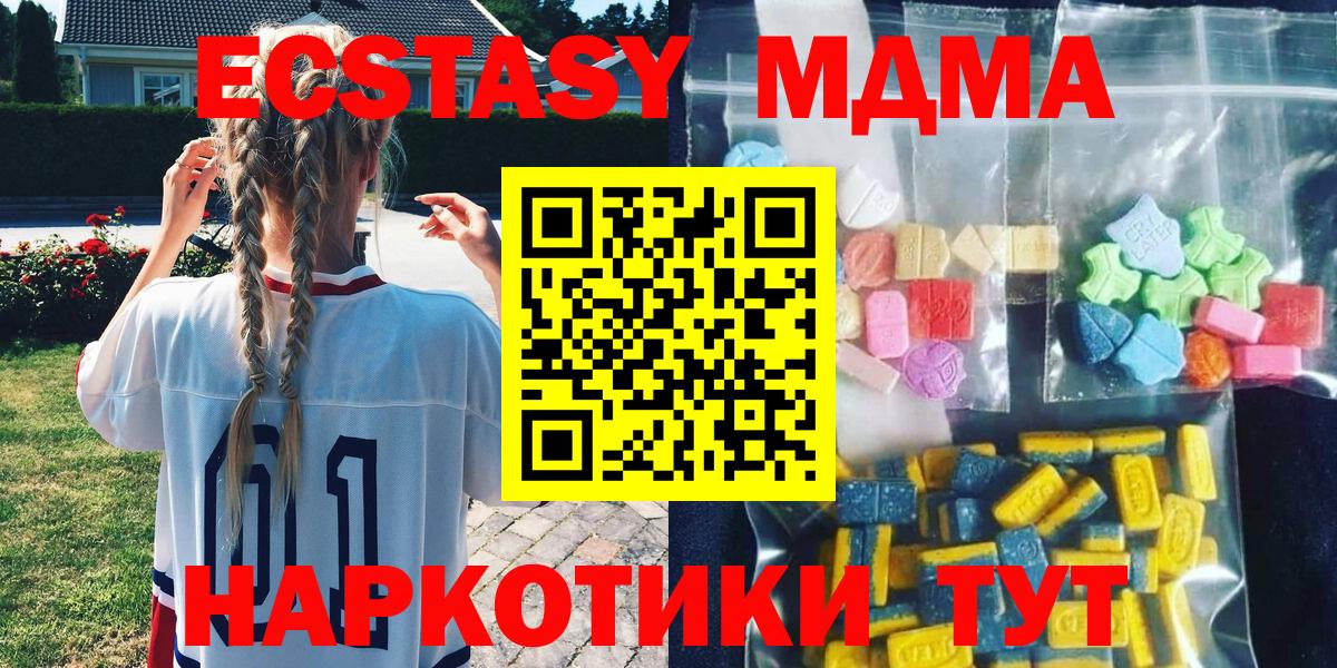 Рославль  MDMA  Вход с VPN  MDMA молли 