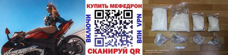 МЯУ-МЯУ mephedrone Рославль
