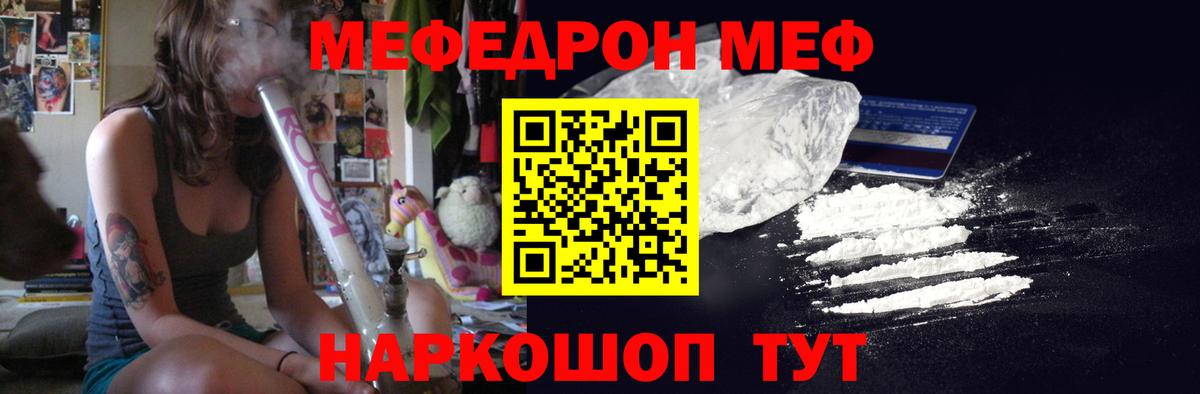 Меф  МЕФ mephedrone  МЕФ 4 MMC  Вход с VPN  Рославль 