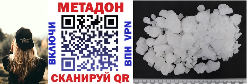 цена наркотик  Рославль  МЕТАДОН methadone 
