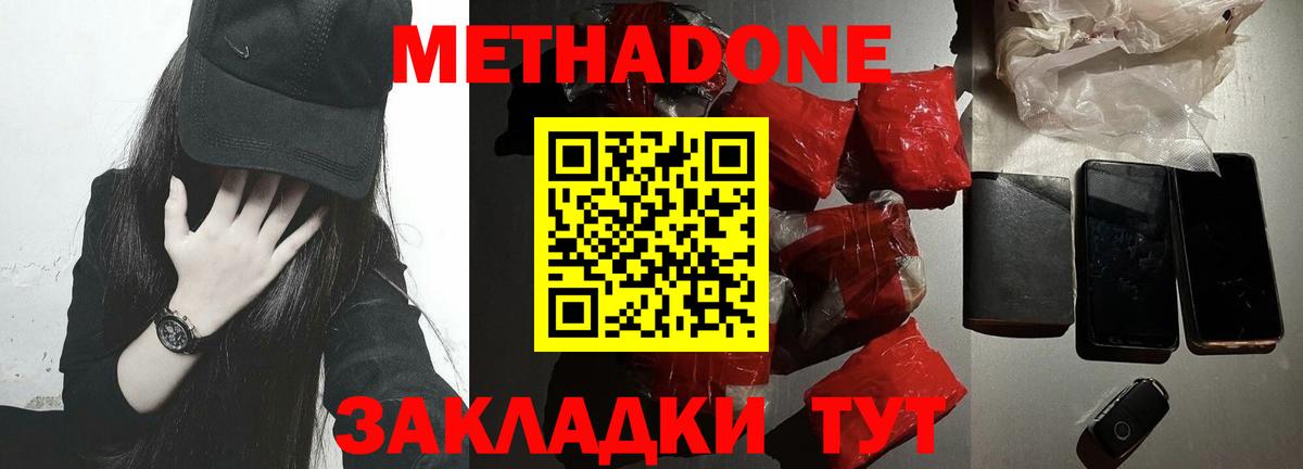 Рославль  Метадон methadone  mega ссылки  Вход с VPN 