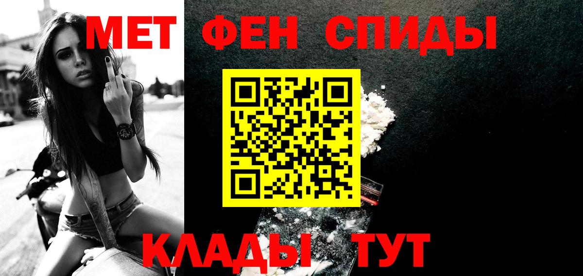 Метамфетамин витя  Вход с VPN  Рославль 
