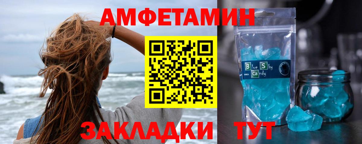Метамфетамин винт Рославль