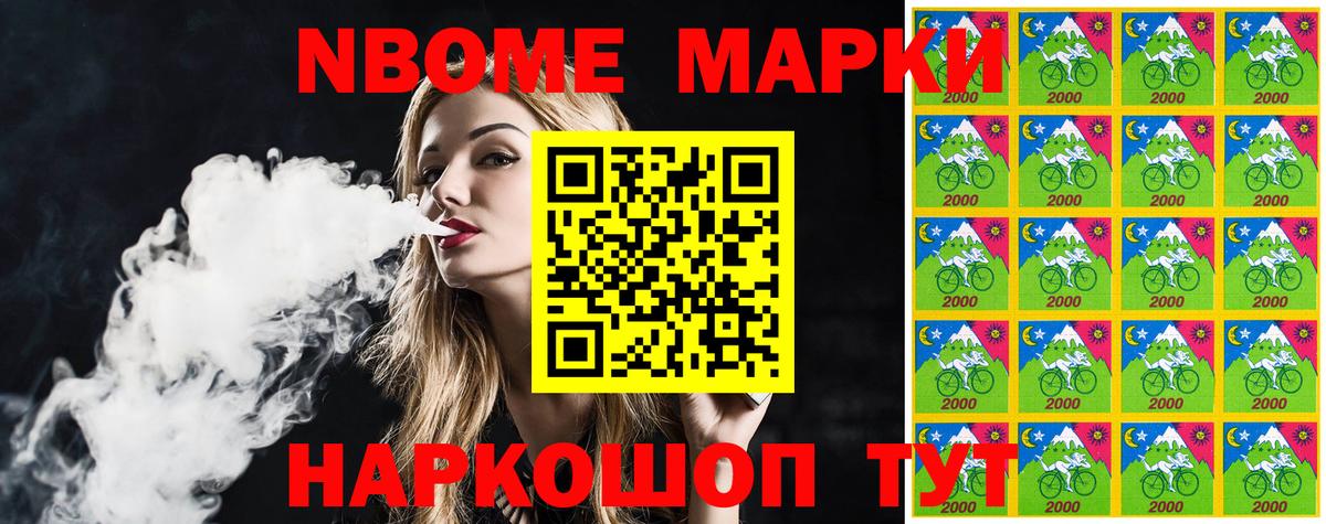 Наркотические марки 1,5мг Рославль