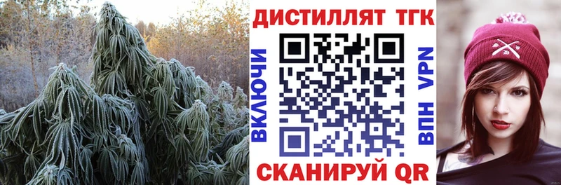 Дистиллят ТГК концентрат  Рославль 
